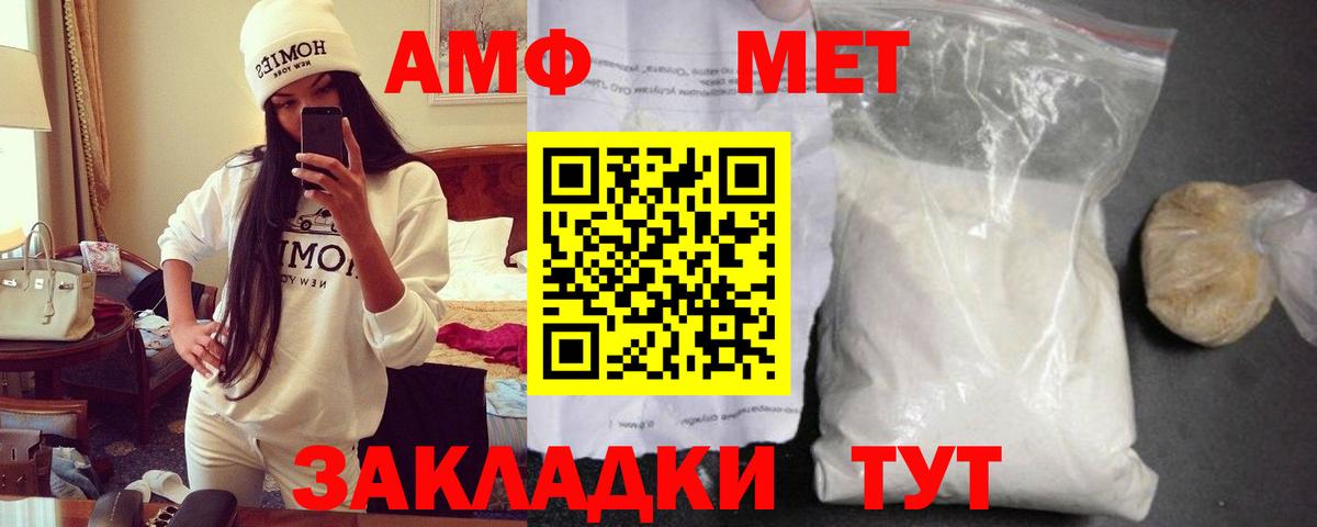 АМФЕТАМИН  АМФ  Вход с VPN  Волжск  Амфетамин Розовый 