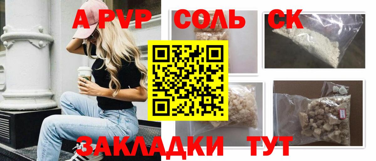 APVP Соль Волжск
