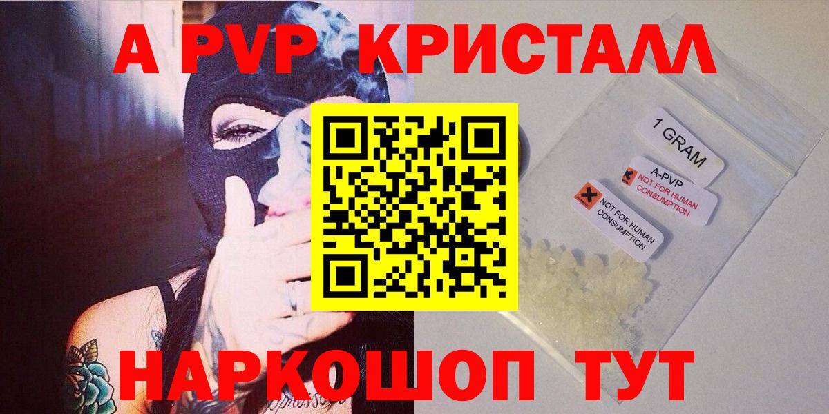 Волжск  Alfa_PVP СК  даркнет сайт  Альфа ПВП СК  Вход с VPN  Альфа ПВП Соль 