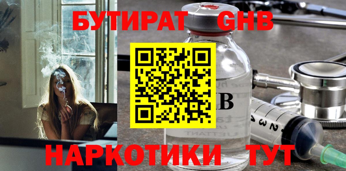 БУТИРАТ оксана Волжск