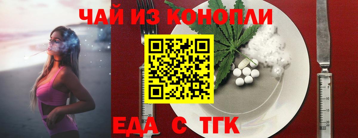 Canna-Cookies марихуана Волжск