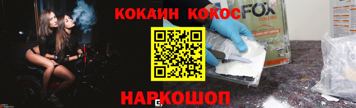 Cocaine Fish Scale  COCAIN 99%  Кокаин  Волжск  Вход с VPN 