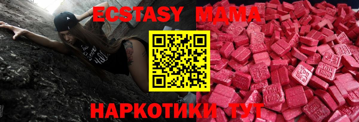 Волжск  Ecstasy Cube  Экстази  Вход с VPN  Ecstasy диски 