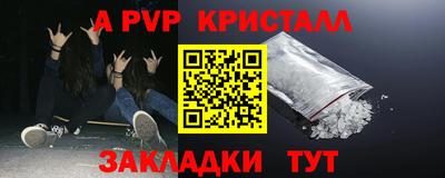 стафф Чапаевск