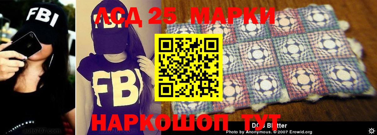 Волжск  LSD-25 экстази кислота  ЛСД экстази ecstasy  Вход с VPN 