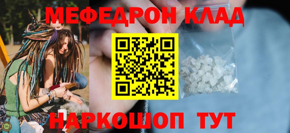 МЕФ мука Волжск