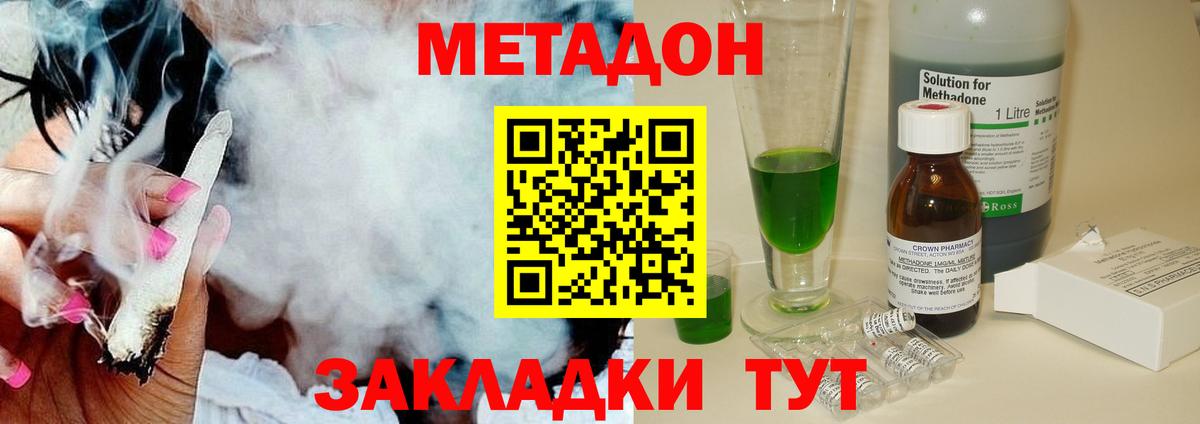 Волжск  Метадон VHQ  omg ссылка  Метадон methadone  Вход с VPN 