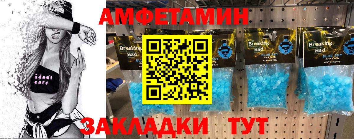 Метамфетамин витя Волжск