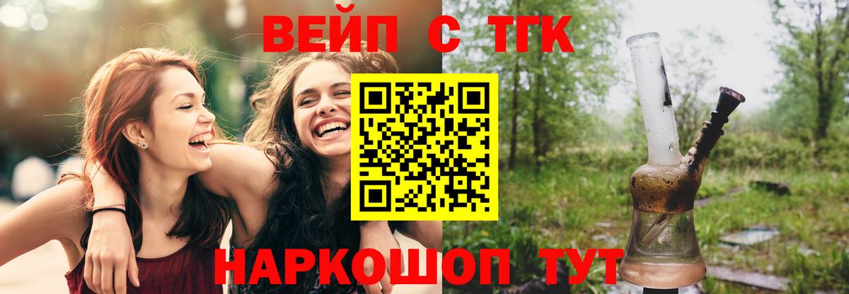 Дистиллят ТГК вейп  Вход с VPN  Волжск 