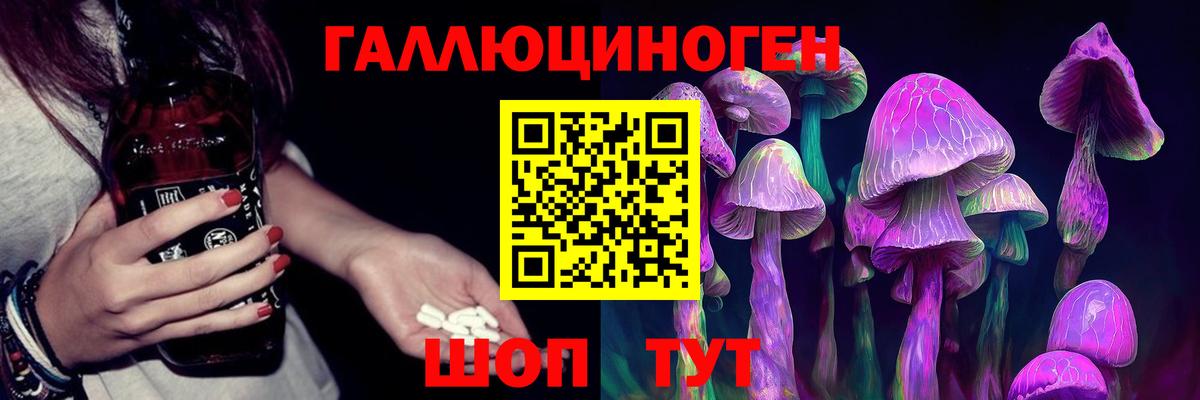 Псилоцибиновые грибы Magic Shrooms  Вход с VPN  Волжск 