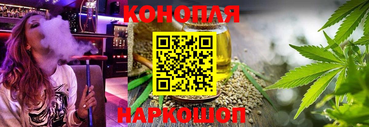 Волжск  МАРИХУАНА сатива  Шишки марихуана семена  Шишки марихуана гибрид  Бошки Шишки OG Kush  Вход с VPN 